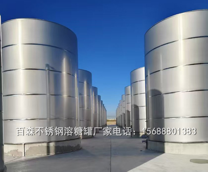不锈钢溶糖罐.jpg