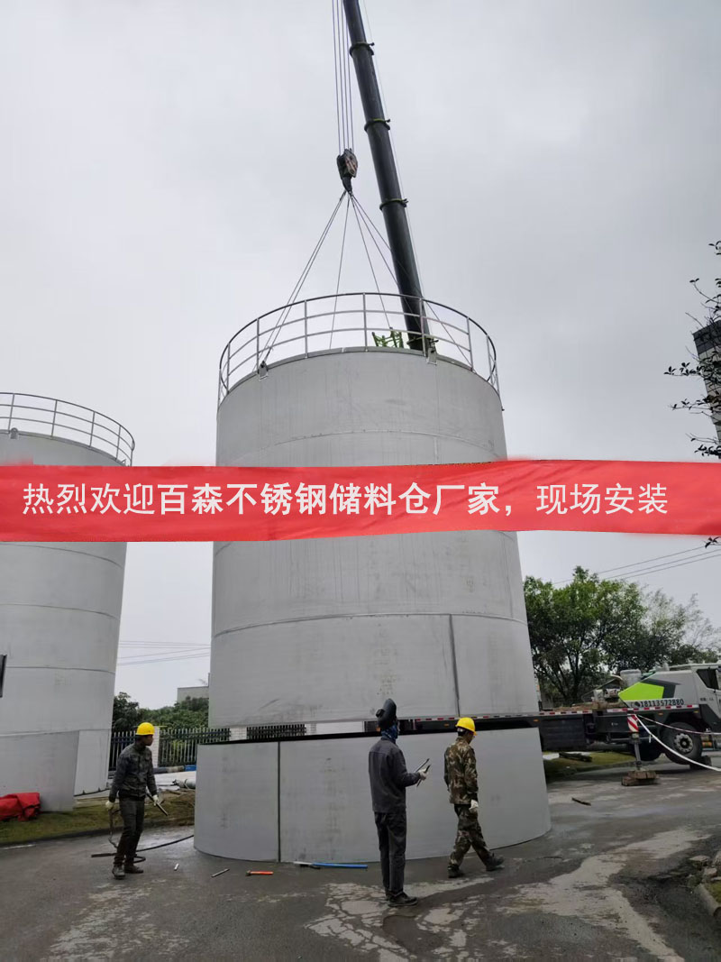 不锈钢储料仓